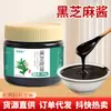 Pasta de Sésamo Negro Puro, Proceso de Molienda en Piedra, Sabor Original, Pasta de Sésamo Lista para Comer para Desayuno y Horneado, Fuente Mayorista