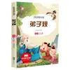 Cuentos Populares Chinos, Modismos, Mitos, Libros de Lectura Extracurricular China para Estudiantes de Primaria durante Cinco Mil Años