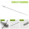 Pistola de infusión de semen de vaca Pistola de infusión de semen tipo retenedor de vaca Tipo Kaisu 0.5 Tipo Yang Feng Pistola de infusión de semen congelado Inseminación artificial