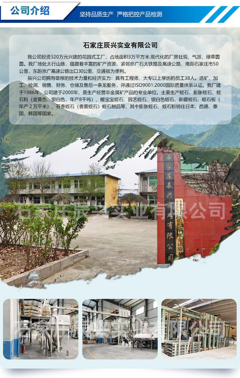 蛭石颗粒_09