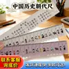 Novo Régua Geral Dinastia China História da Dinastia Régua Placa Geográfica Régua Estudante Régua Reta Estudante do Ensino Médio Estudante do Ensino Fundamental Suprimentos