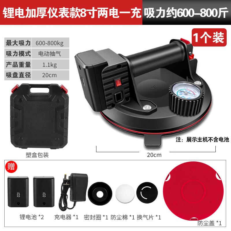 改锂电加厚仪表款8寸两电一充-吸力约600-800斤.jpg