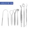 Raspador de lengua, limpiador de lengua de acero inoxidable, raspador para eliminar el mal aliento, cuidado de la higiene bucal, removedor de recubrimiento lingual, otros productos para el cuidado de la lengua