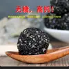 Bolas de gergelim preto sem açúcar Guzhongbao bolas de gergelim bolas de gergelim preto instantâneas grupo de alimentos sem açúcar compra em grupo atacado entrega de uma peça