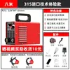 Máquina de Solda Industrial Grande 315 220V380V Doméstica Pequena DC Tensão Dupla Totalmente Automática Cobre Puro Conjunto Completo