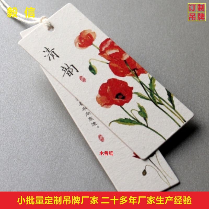 毅信吊牌