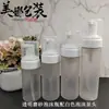 Garrafa de espuma PET 100ml 120ml 150ml transparente fosca com cabeça de bomba galvanizada frasco para limpeza facial jaqueta de plumas