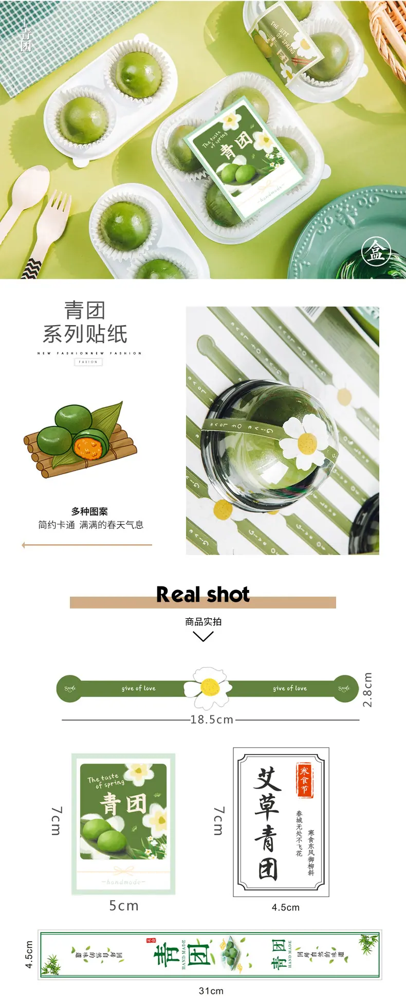 青团详情1.jpg