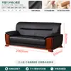 Sofá de Escritório Preto Recepção de Negócios Área de Recepção Combinação de Mesa de Centro Chinesa para Três Pessoas Unidade de Couro Líder