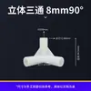Conector de Tres Vías de Plástico Serie Jiaying 8mm Accesorios para Tienda de Campaña Soporte para Caja de Entrega Conector para Tubería de PVC