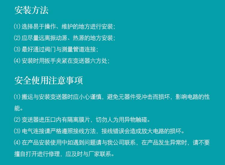 仪表详情页套版_09
