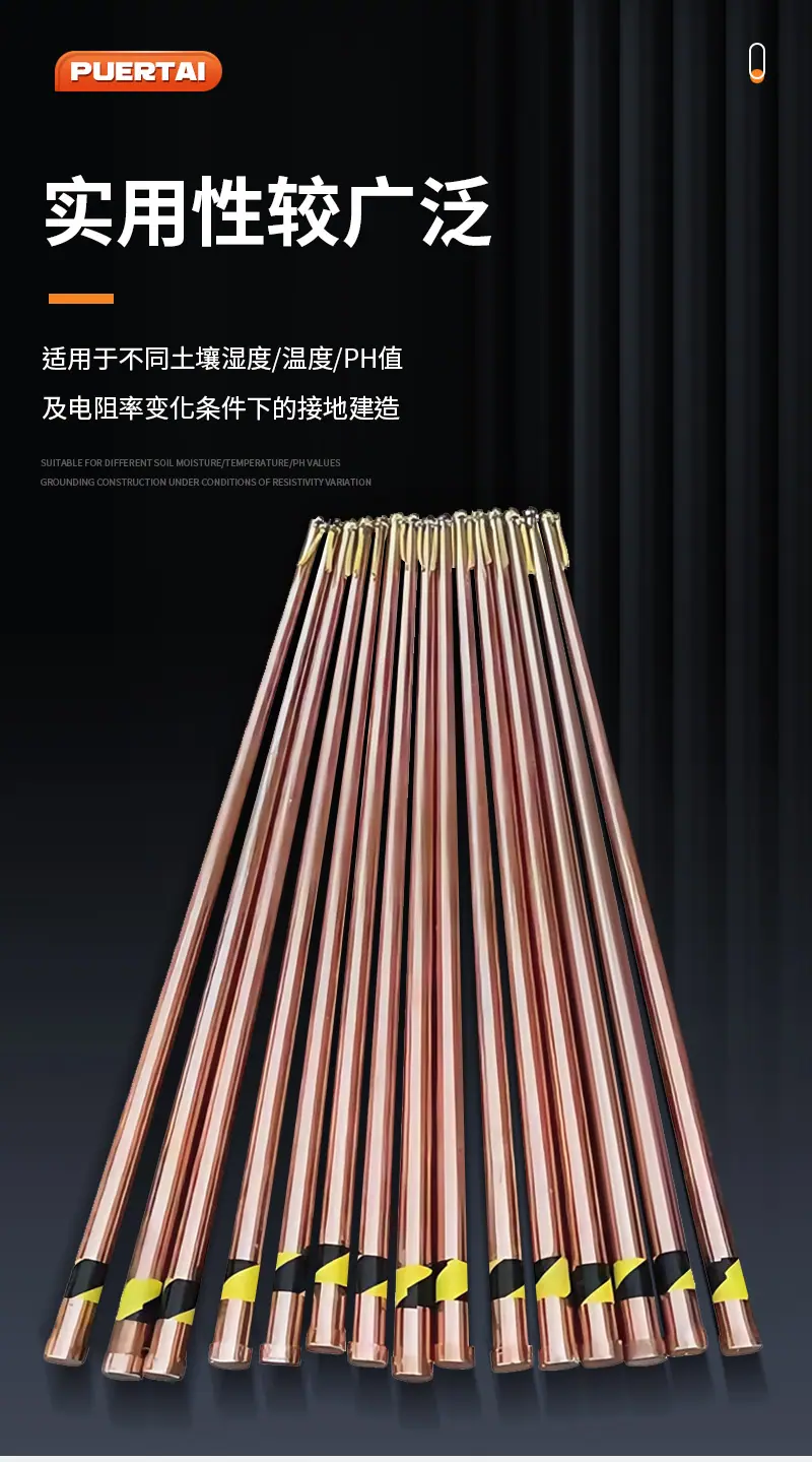 离子接地极详情_05