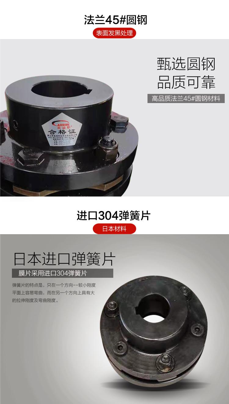 精密膜片联轴器DJM05详情页2_02.jpg