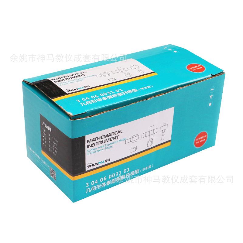 30406003101几何形体表面积展开模型（学生用）-4