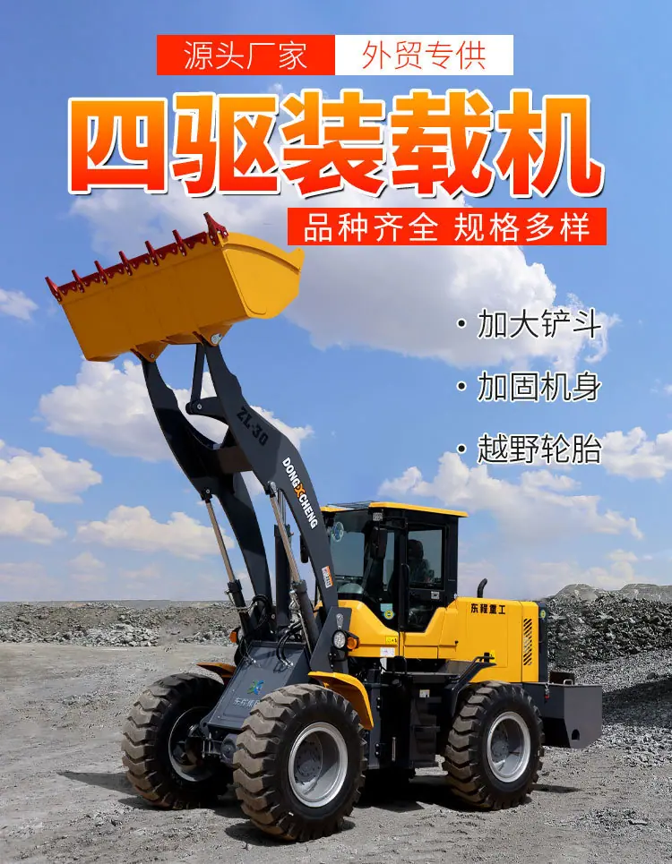 装载机详情——徐依莉