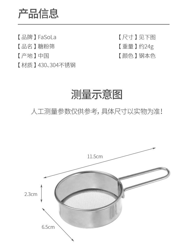 DZ-484-糖粉筛-详情_15.jpg
