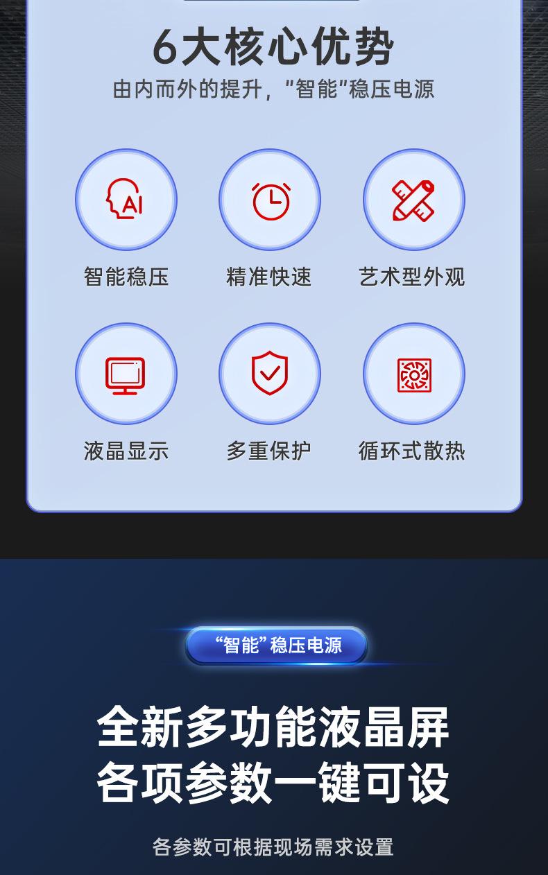 稳压器_04