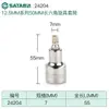 Dado de Llave Hexagonal Shida Da Fei 12.5mm 50/100mm Alargado 24201/25201