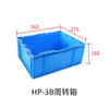 Caja de plástico HP para rotación, caja de plástico grande engrosada, caja de plástico para rotación de mercancías de almacén logístico, marco de plástico para transporte de productos acuáticos