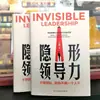 Libro Liderazgo Invisible, Gestión de Personas, Gestión de Personas, Lobos, Reglas de Gestión de Equipos, Libros de Gestión de Tres Personas, Libros de Gestión de Siete Personas