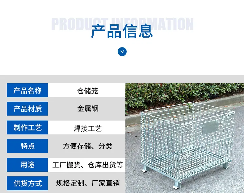 仓储笼_04.jpg