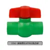 Accesorios para tubería de agua PPR 4 puntos 20 rosca exterior rosca interior codo directo tes conexión viva de plástico completo válvula de cierre Puente