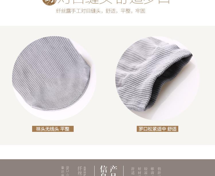 男士丝袜-条子_05.jpg