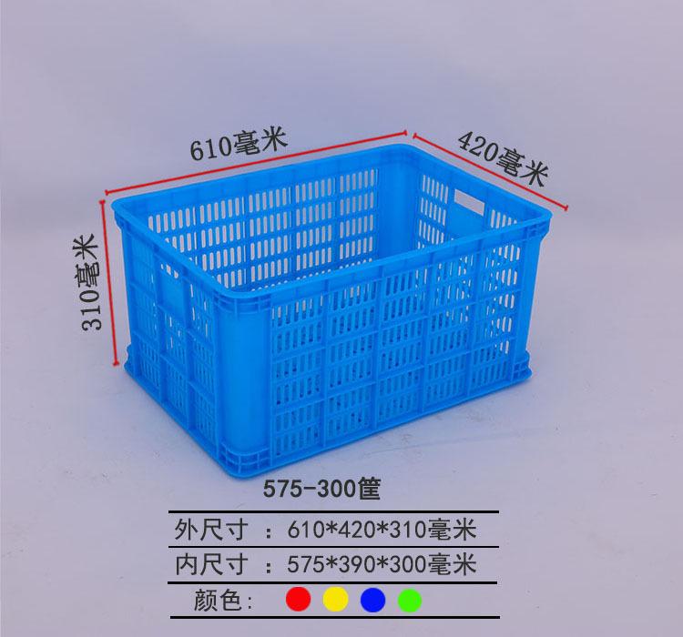 蓝色塑料筐575-300塑胶蓝色塑料筐全新PE料农