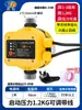 Controlador de Bomba de Agua Interruptor de Presión Electrónico Flujo de Agua Totalmente Automático Ajustable Bomba Potenciadora de Presión Protección de Agua Caliente/Fría