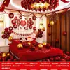 Set de decoración para la habitación de bodas de la novia, globos para la habitación de bodas, dormitorio nuevo, colección completa de suministros de boda para el novio y la novia