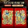 Deuses da Porta com Carimbo Dourado Premium Guan Yu e Zhang Fei Papel de Cobre Adesivos de Porta Fabricante Pinturas de Ano Novo Atacado Novos Modelos de Alta Qualidade