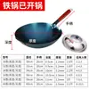 Estufa de Gas Wok Comercial Cóncava Olla de Inducción Wok Sin Recubrimiento Fondo Redondo Doméstico Parrilla Azul Olla de Hierro Antigua