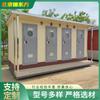 Inodoro móvil de Beijing Inodoro móvil de Tianjin Inodoro móvil de Shandong Inodoro de protección ambiental de la ciudad de Shanxi
