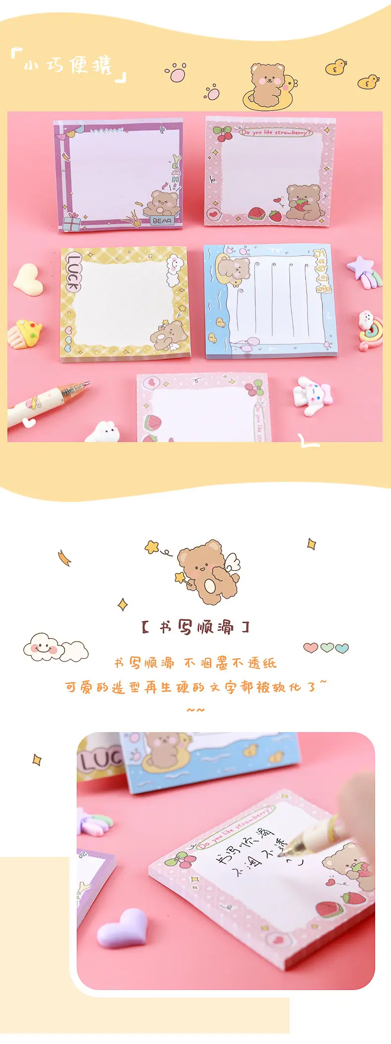 元气满满熊便利贴_06.jpg