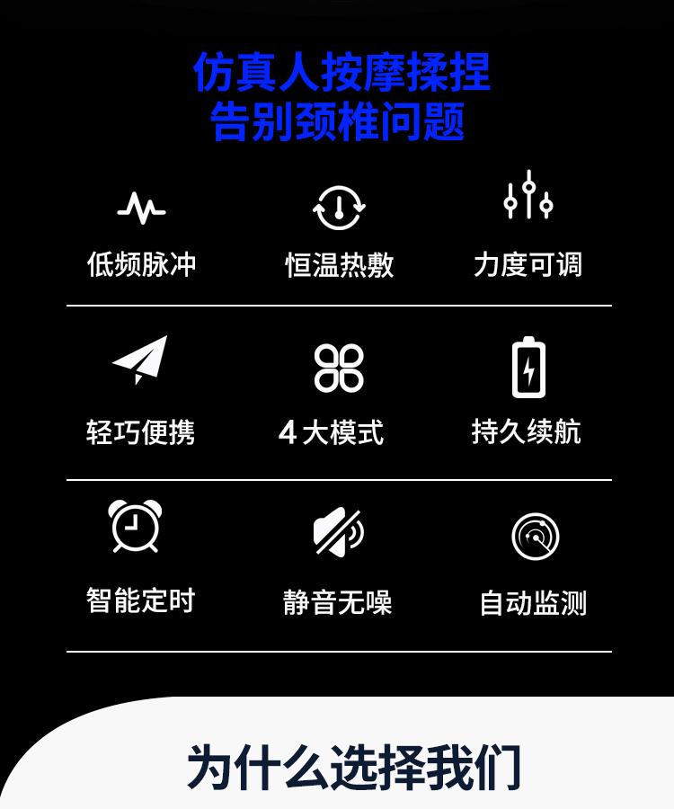 颈椎按摩仪_01