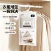 Bolsa deshumidificadora con desecante, absorbente de humedad, a prueba de humedad y resistente al moho, adecuada para dormitorios, estudiantes y se puede colgar en armarios; un artículo práctico para el hogar