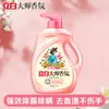 Detergente para Ropa Liby Master Fragancia Aroma Duradero Eliminación de Manchas Suavizante Cuidado de la Tela Protección del Color Original Auténtico Botella Grande Caja de Mayoreo