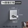 Ganchos autoadhesivos de acero inoxidable 304 para comercio exterior transfronterizo, no requieren perforación, para paneles de pared de baño y cocina, ganchos adhesivos al por mayor
