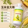 Maíz Dorado Palo Grande Semilla Cruda Granos Enraizamiento Completo Plántulas Fuertes Promover Aumento de Rendimiento Aumento de Ingresos Fertilizante Foliar Elementos Medios Fertilizante Soluble en Agua