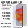 Adecuado para Película Templada Samsung C55 Película Protectora de Pantalla para Teléfono Móvil Samsung Vidrio Templado Recubierto de Aluminio Alto HD