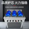 Estufas de gas comerciales hechas a medida con múltiples quemadores, incluyendo modelos de cuatro, seis u ocho quemadores, y estufas de gas de múltiples orificios para cocinar en ollas de barro