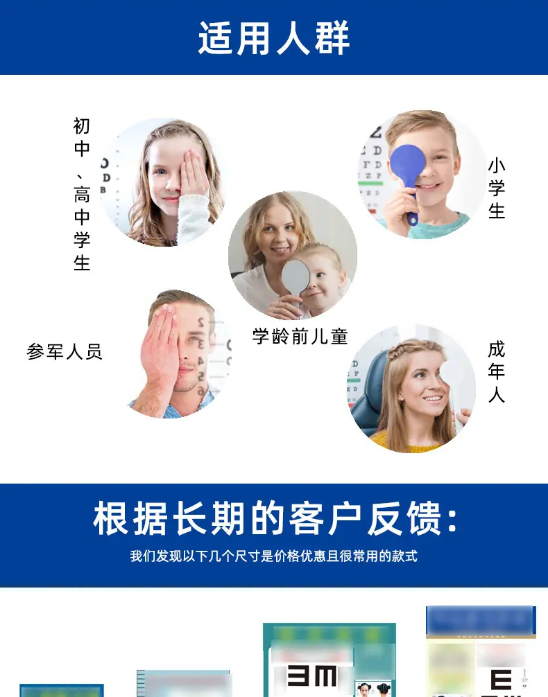 视力表详情_11.jpg
