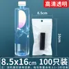 Bolsa autosellante de película nacarada engrosada de 18 micrones, bolsa de sellado doble blanca semitransparente para empaque de cosméticos, collares y pulseras