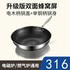 Wok de acero inoxidable 316L sin recubrimiento mango rojo antiquemaduras wok de acero de tres capas wok antiadherente de nido de abeja de doble cara wok