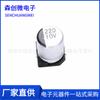 Capacitor Eletrolítico de Alumínio SMD Novo 220uF 10V 5*5.8mm 10V 220 2000 Horas