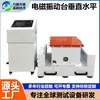 Mesa Vibratória Eletromagnética Vertical Horizontal Eletromagnética de Alta Frequência Máquina de Teste de Vibração Mesa de Vibração para Teste de Embalagem e Transporte de Eixo Único