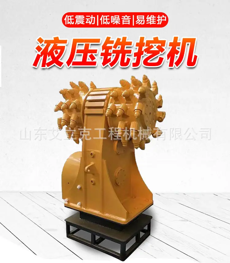 铣挖机详情_01.jpg