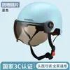 Casco de Seguridad para Vehículos Eléctricos y Bicicletas con Certificación 3C para Hombres y Mujeres, Casco Medio Resistente al Viento y al Sol, Casco de Seguridad Resistente a Caídas y Golpes, Casco Colorido