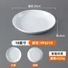 Prato Redondo Espesso Branco de Melamina Placa Plana Comercial para Buffet Prato Raso Imitação de Porcelana Prato de Cozinha Prato de Osso