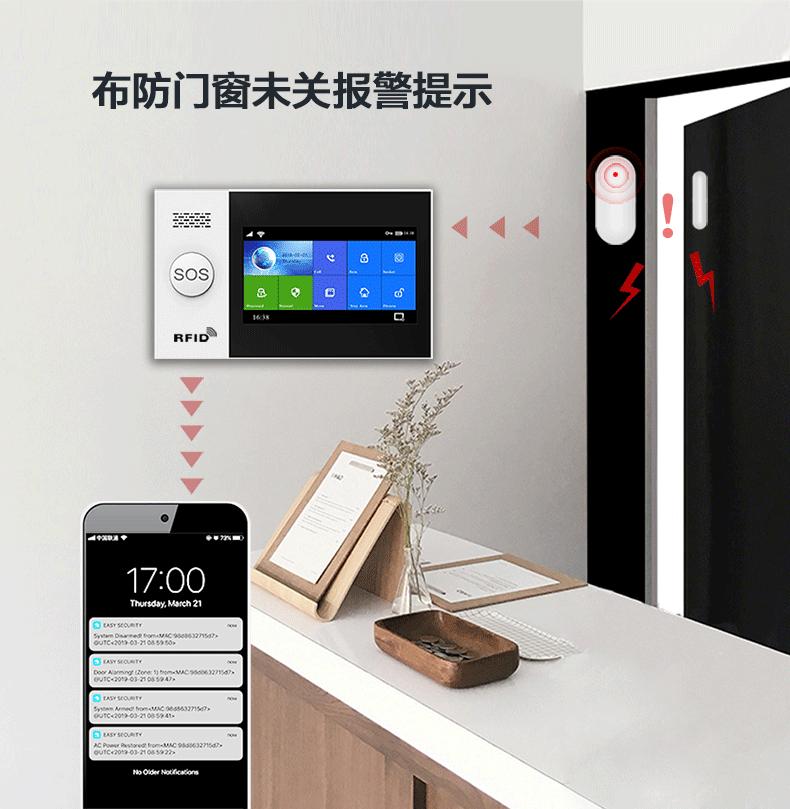 防盗报警主机